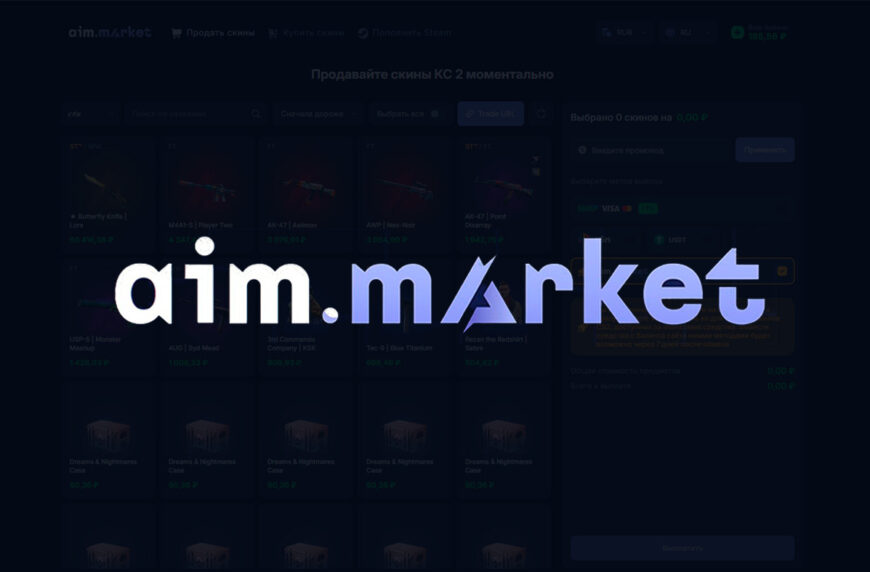 Промокоды Aim.Market