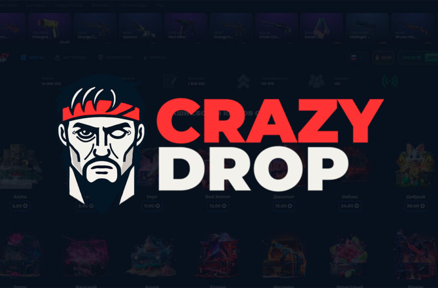 Промокоды для CRAZYDROP