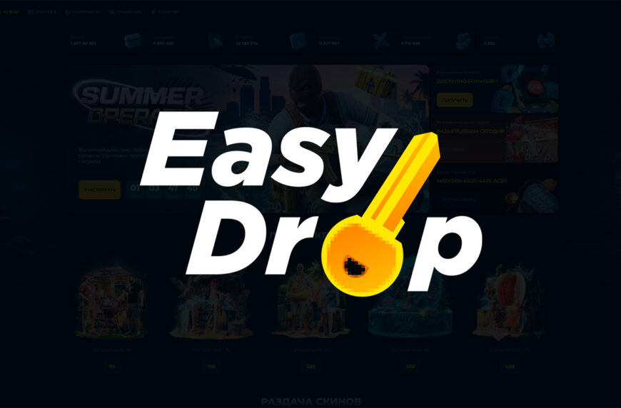 Промокоды для EASYDROP