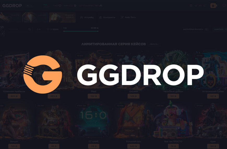 Промокоды для GGDROP