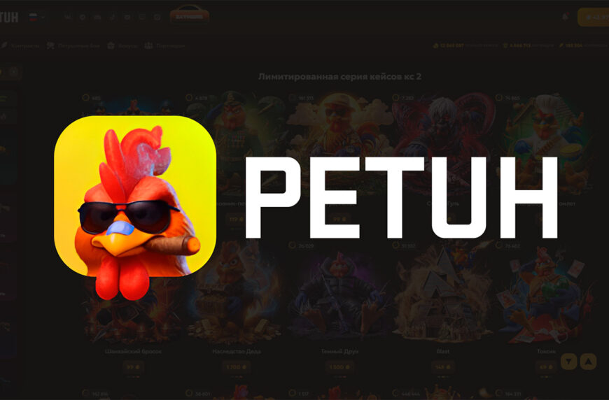 Промокоды для Petuh CS2