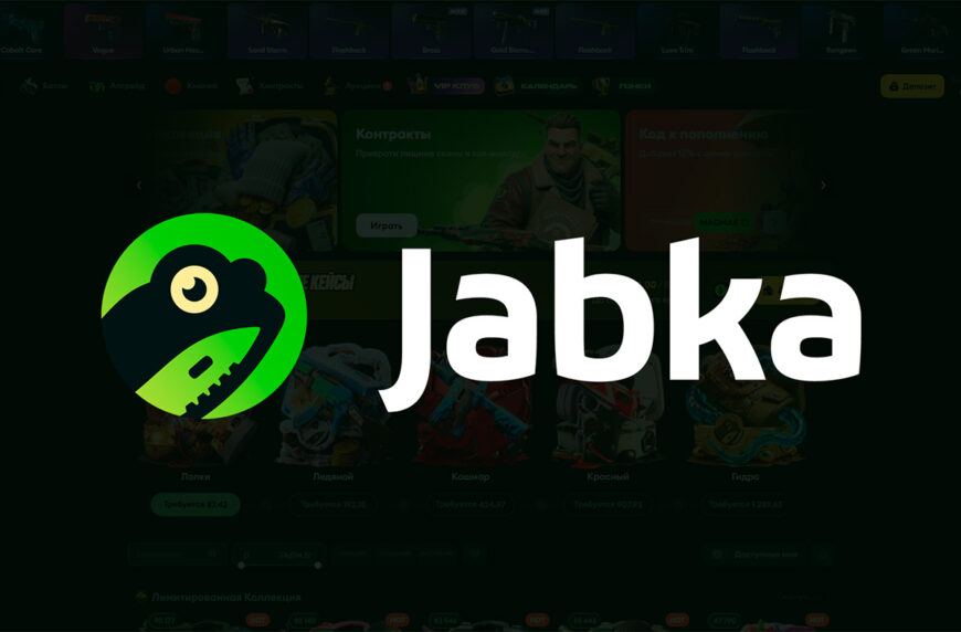 Промокоды JABKA