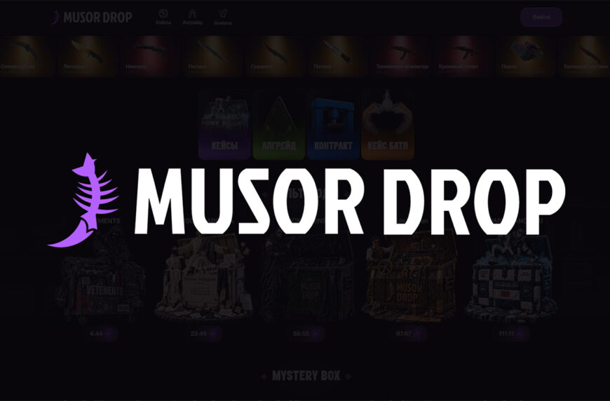 Промокоды Musor Drop