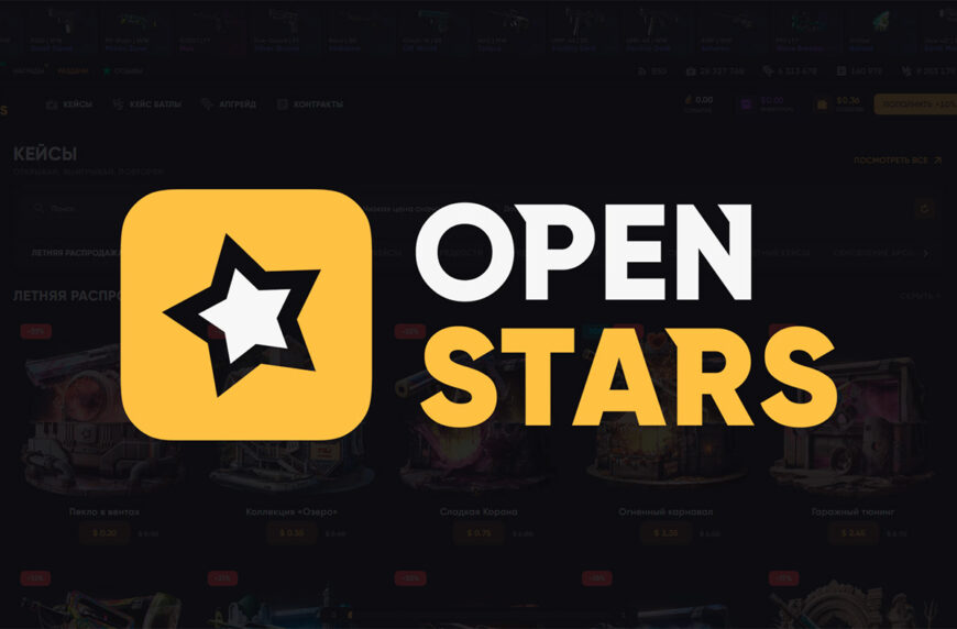 Промокоды OPEN STARS
