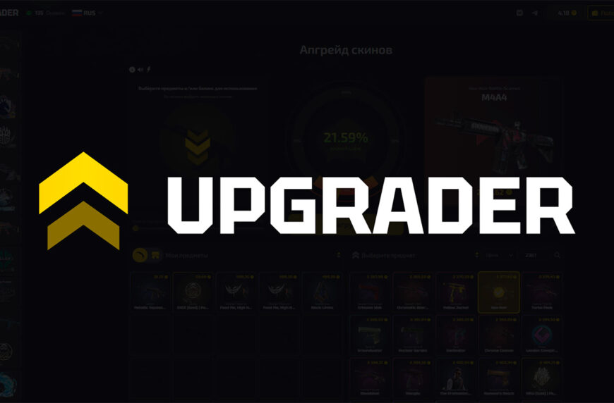 Промокоды UPGRADER CS2