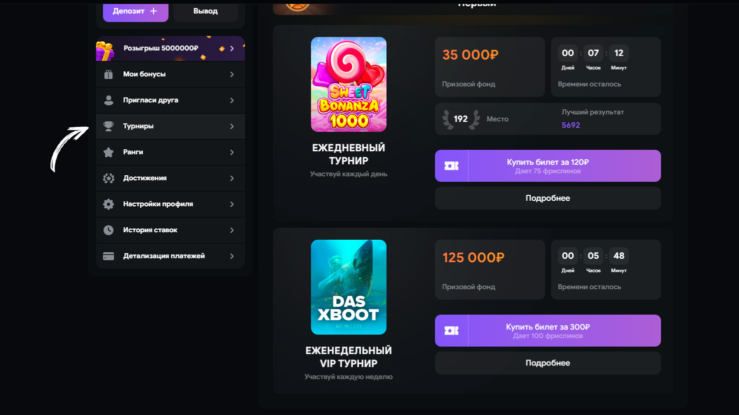 Ранги и турниры LOOTRUN
