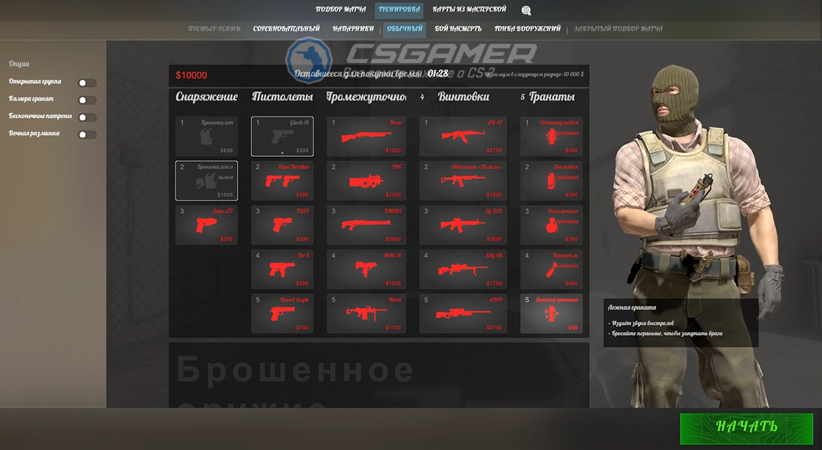 Шрифт Lobster в CS2