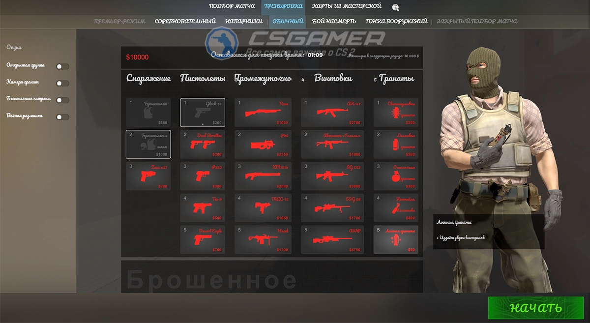 Шрифт Pacifico в CS2