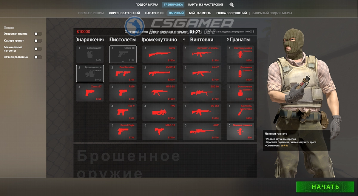 Шрифт Roboto в CS2