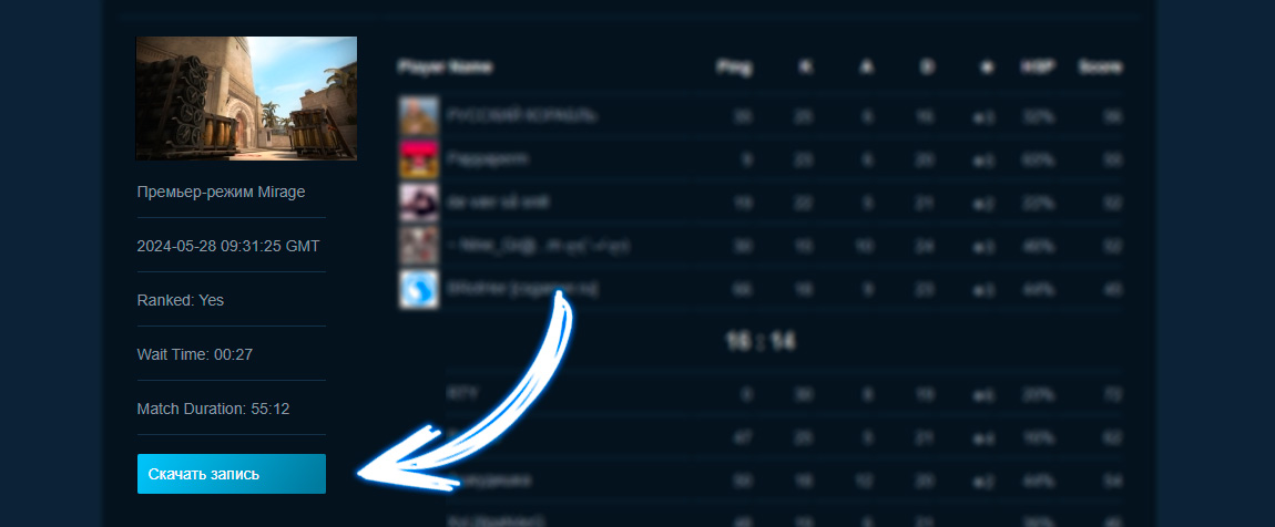 Скачать запись демки в Steam