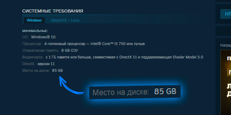 Сколько весит CS2 по системным требованиям