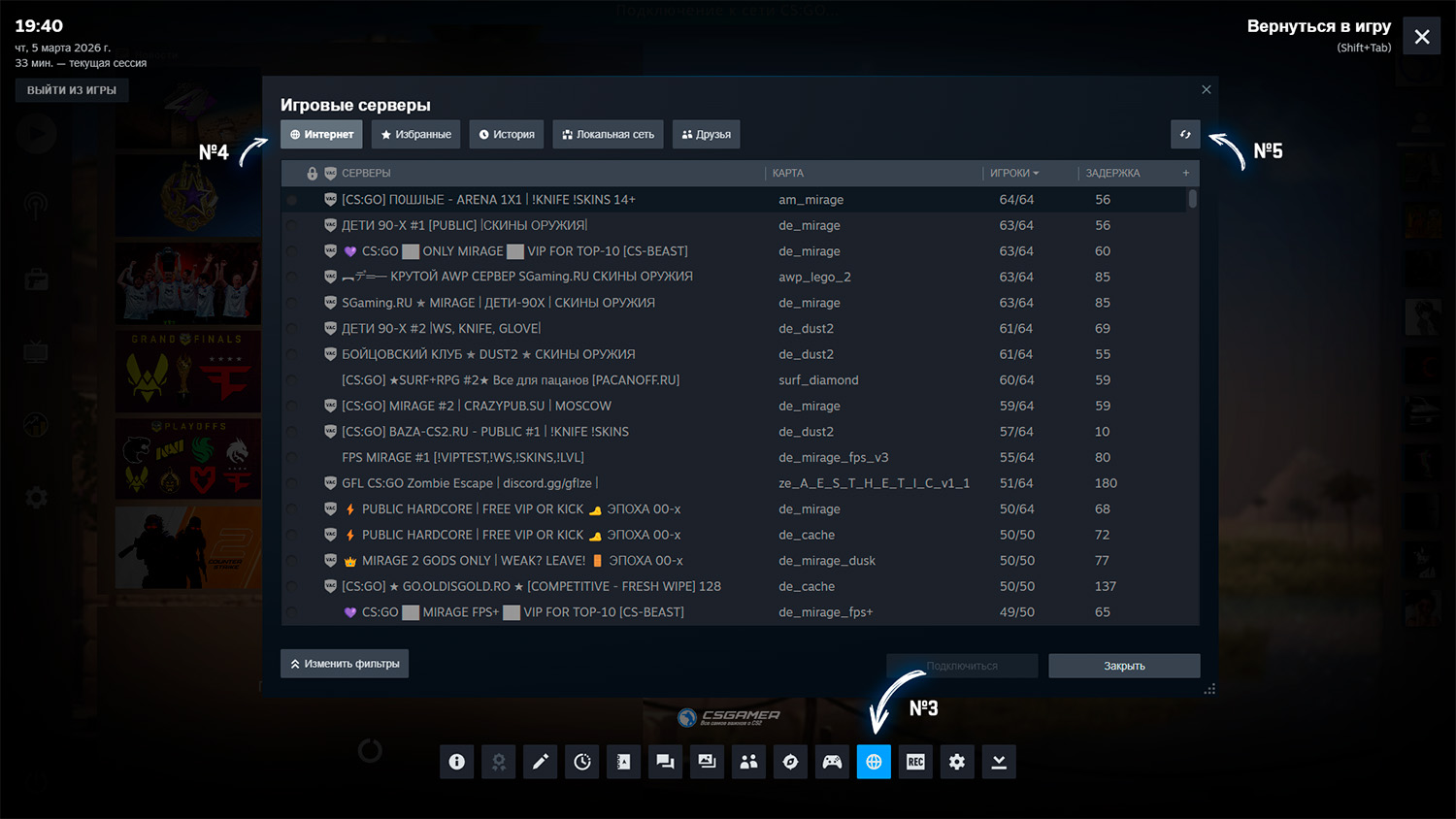 Способ №1 Подключение через оверлей Steam