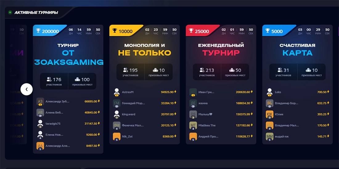 Турниры UP-X