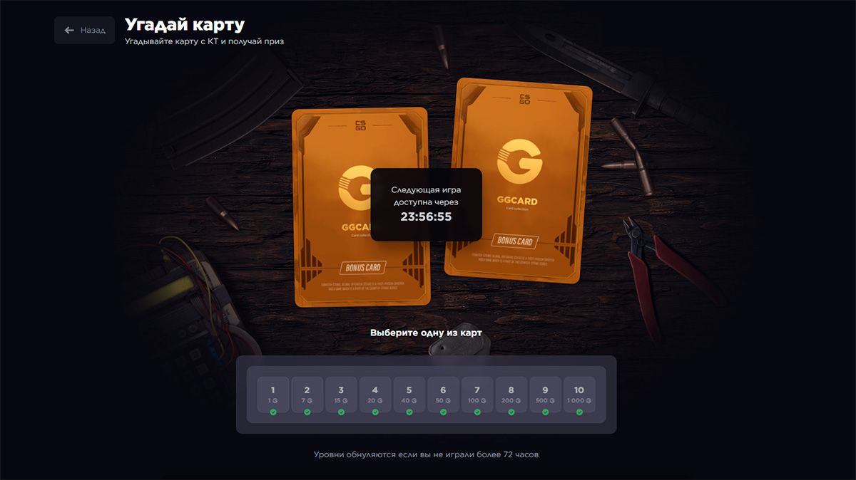 Угадай карту на GGDROP