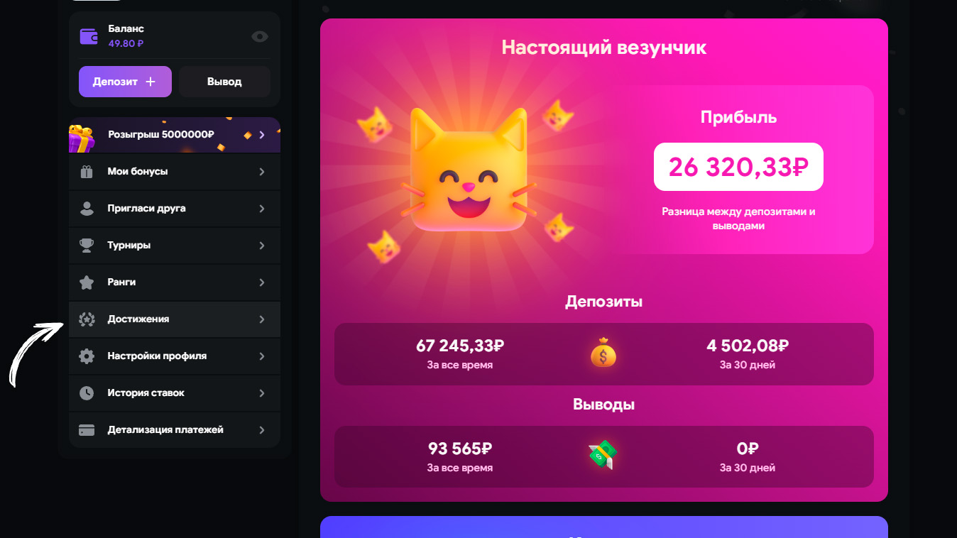 Ваши достижения LOOTRUN
