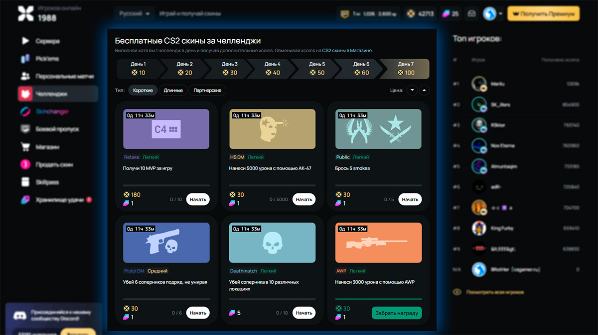 Заработок xcoins и система наград на XPLAY
